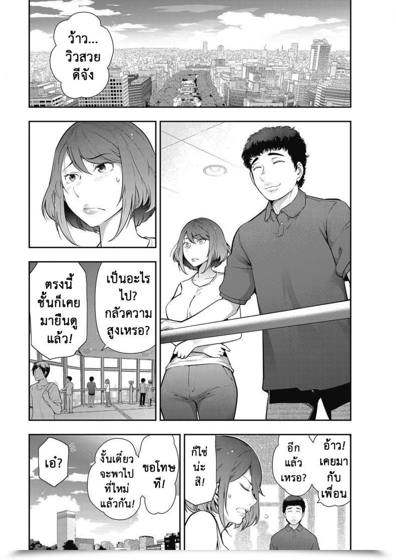 Doujin Takeshi Ohmi Otoko To Onna No Aru Aru Banashi Possible Affairs Between Women And Men Ch. 3 โดจินแปลไทย 7