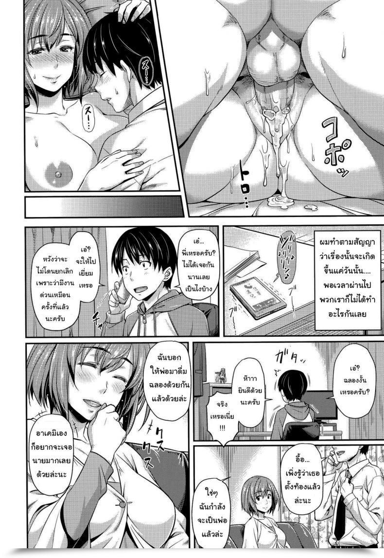 Doujin When You Drink If You Go To โดจินแปลไทย 35