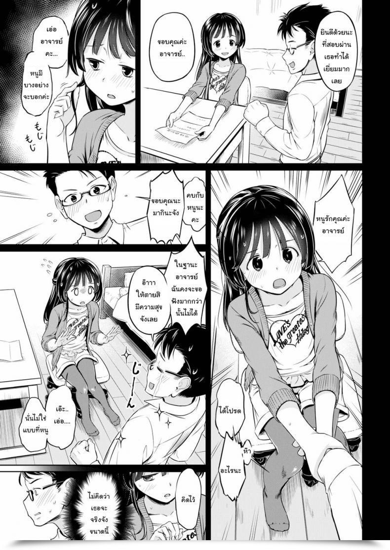 Doujin Saito Yamashiro No Kami Yukihiko A Prayer If You’Re In Love โดจินแปลไทย 5
