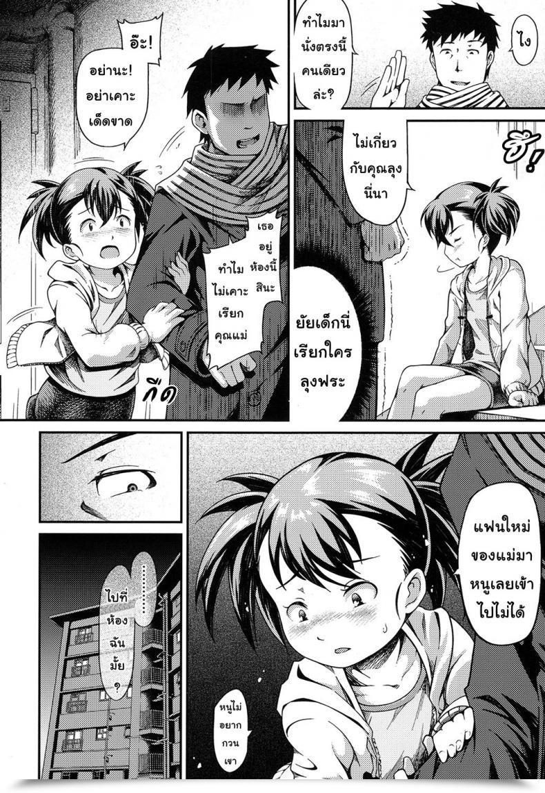 Doujin Yusa Kouei Danchi No Shoujo Mahiro โดจินแปลไทย 3