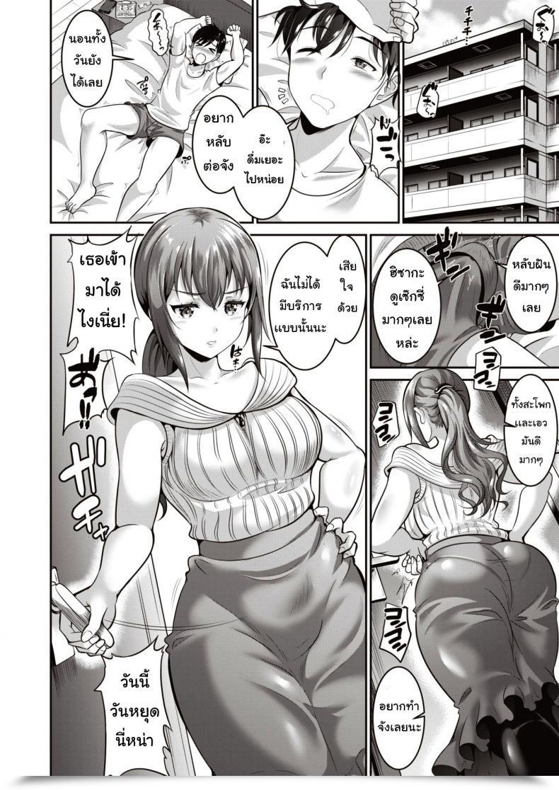 Doujin Kasuka No Tobari Onegai Kaseifusan โดจินแปลไทย 7