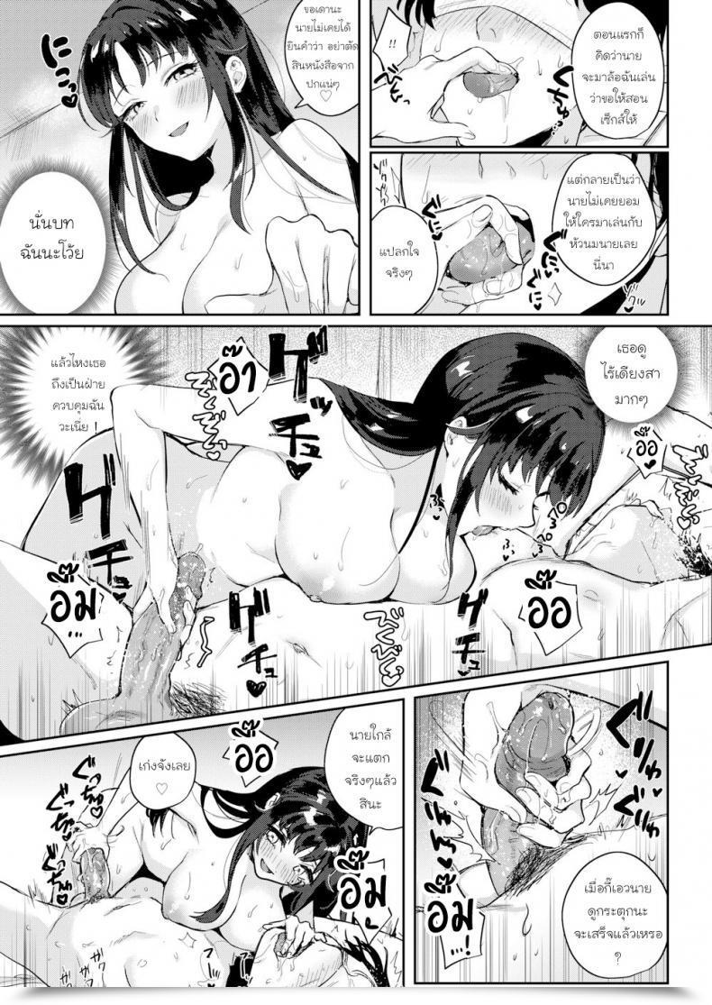 Doujin Toyama Jigoku Educate Me! Shuripedia โดจินแปลไทย 9