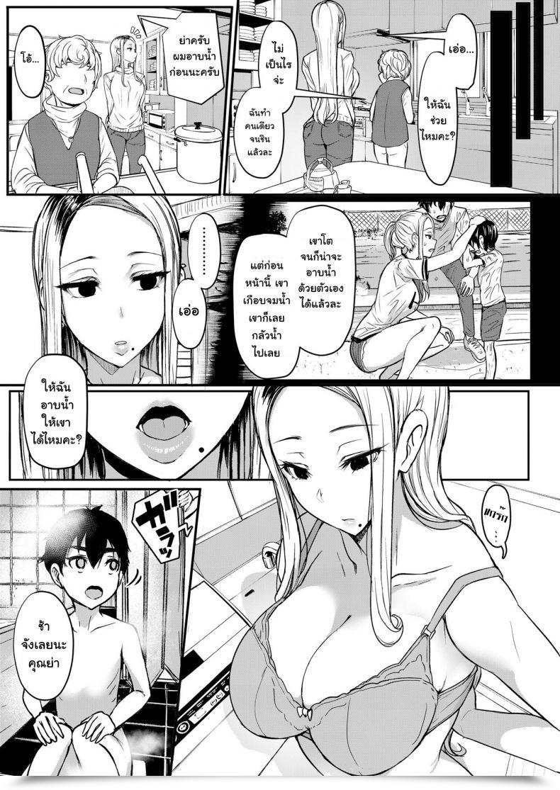 Doujin Miyamoto Issa Hitohada To Yukidoke Physique Heat And Thawing Snow โดจินแปลไทย 5