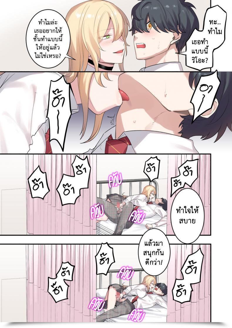 Doujin Neyagurui Class De Otoko Wa Boku Hitori!-Kawaii Anoko-Tachi Ni Kakomarete โดจินแปลไทย 37