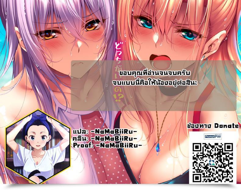 Doujin Nicoby Iedeneko Merankorikku โดจินแปลไทย 43
