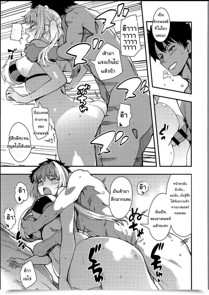 Doujin Harenochiame Nero To โดจินแปลไทย 27