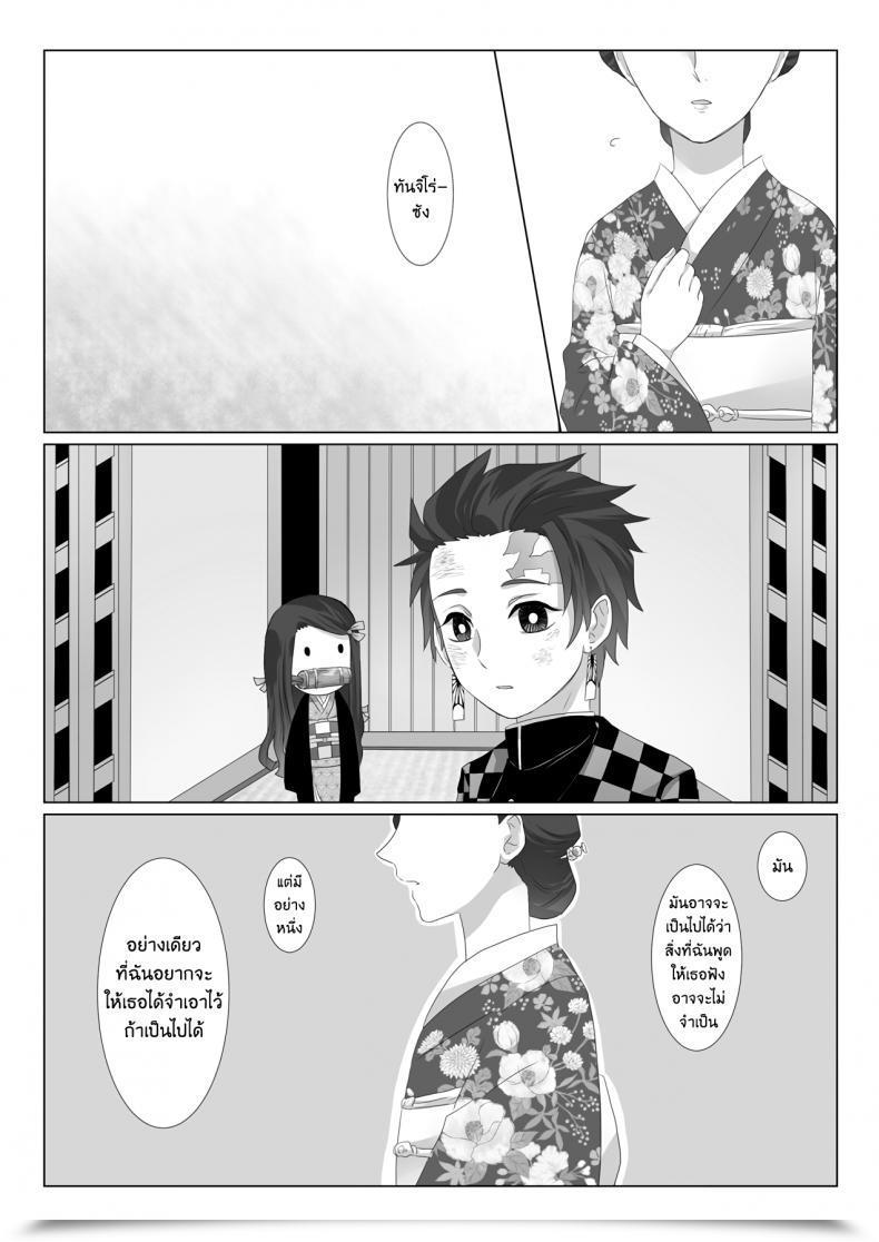 Doujin X เนสึโกะ Magiwari Mari Hiyodori Rakurai | Fallen Maiden Kimetsu No Yaiba โดจินแปลไทย 5