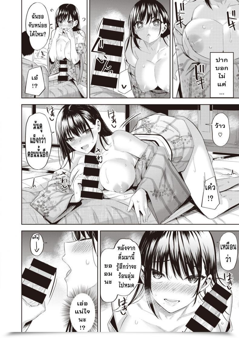 Doujin Hazuki Yuuto Sake No Ue No Koto Desuga โดจินแปลไทย 19