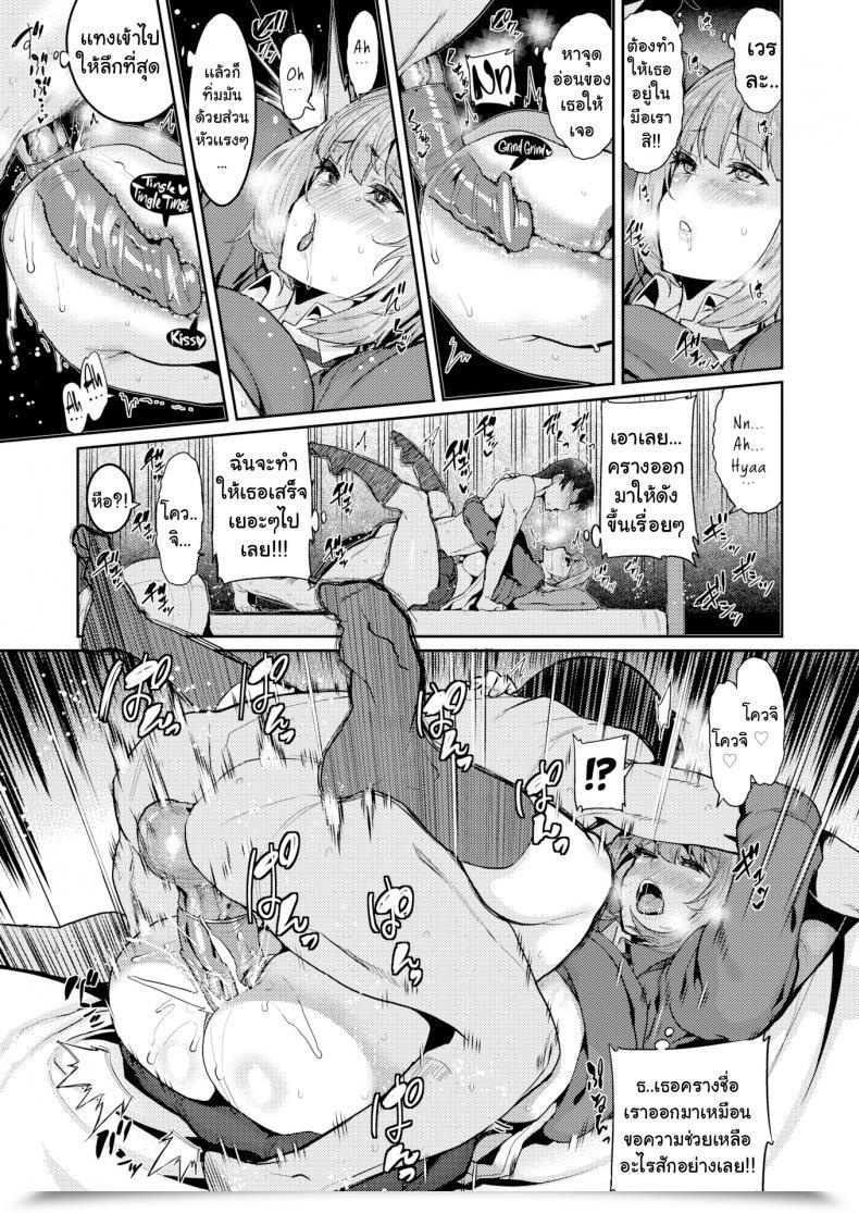 Doujin Henkuma You’Ll By No Means Dance Within The Palm Of My Hand โดจินแปลไทย 29