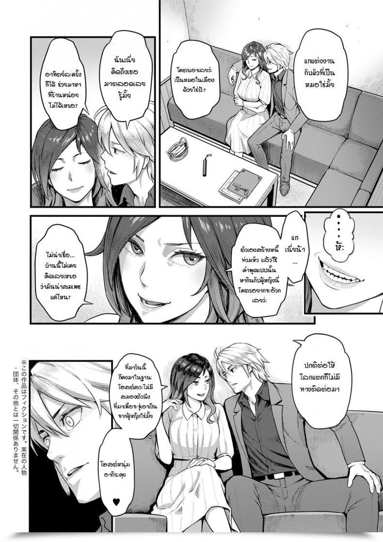 Doujin Mikami Cannon Fukujuu Keiyaku โดจินแปลไทย 11