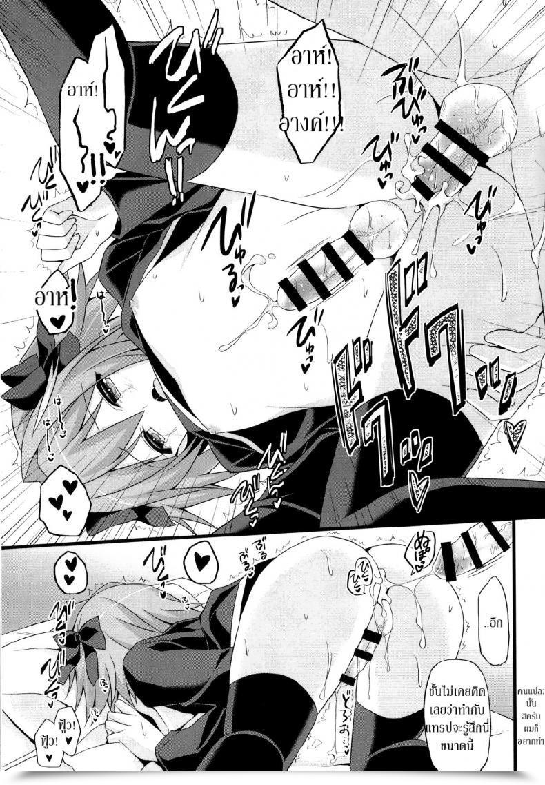 Doujin Ct31 Model Nyu Nyu Risei Jouhatsu Astolfo Destiny/Grand Order โดจินแปลไทย 23