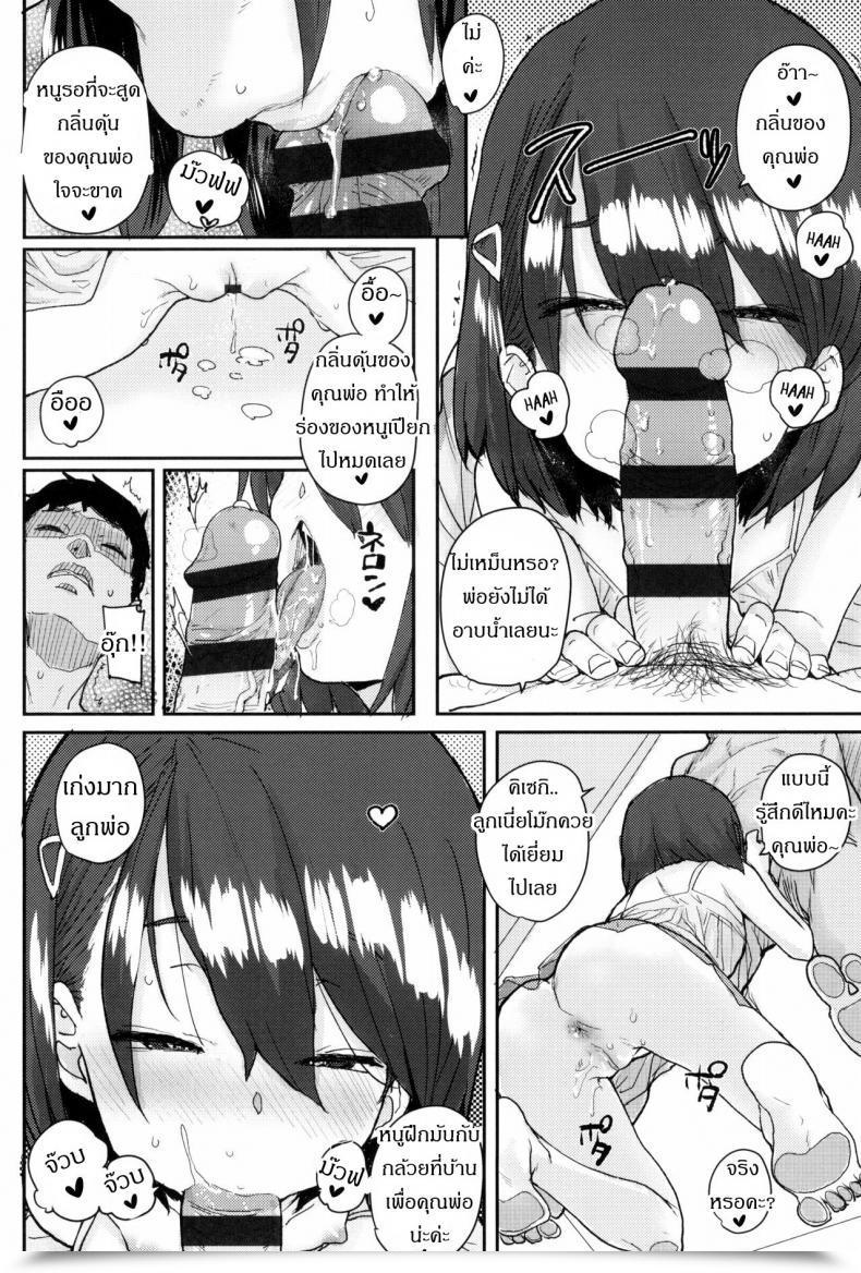 Doujin Ponsuke Loli To Asobo♪ โดจินแปลไทย 23