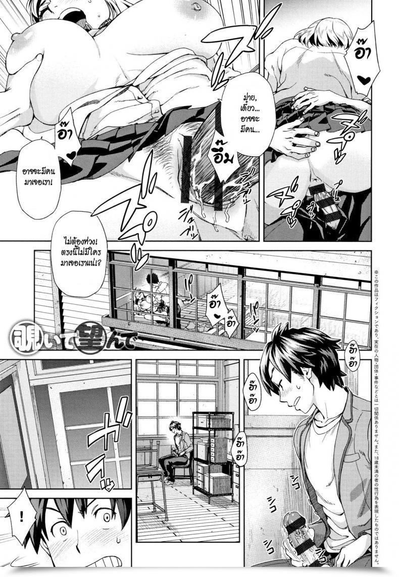 Doujin Koharu Nanakusa Nozoite Nozonde - Peeking Want Seme Joshi Shijou Shugi โดจินแปลไทย 39