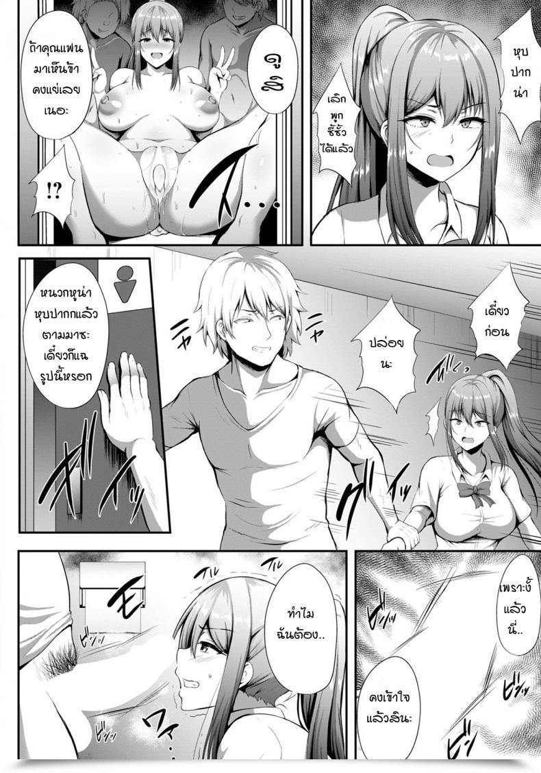 Doujin Kisaragi Nana Kanojo No Himitsu โดจินแปลไทย 11