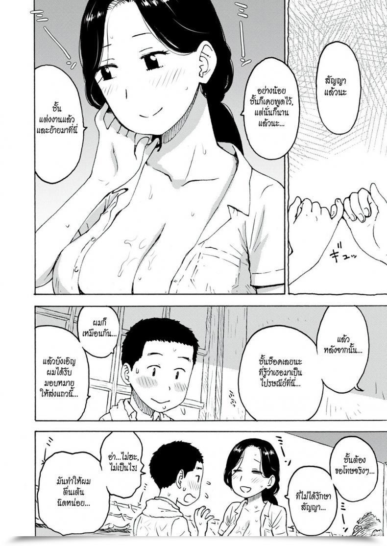 Doujin Karma Tatsuro Sweaty โดจินแปลไทย 19