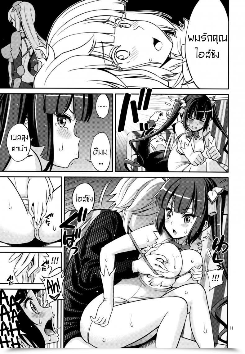 Doujin Popochichi Yahiro Pochi Kami Pai Dungeon Ni Deai O Motomeru No Wa Machigatteiru Darou Ka โดจินแปลไทย 15