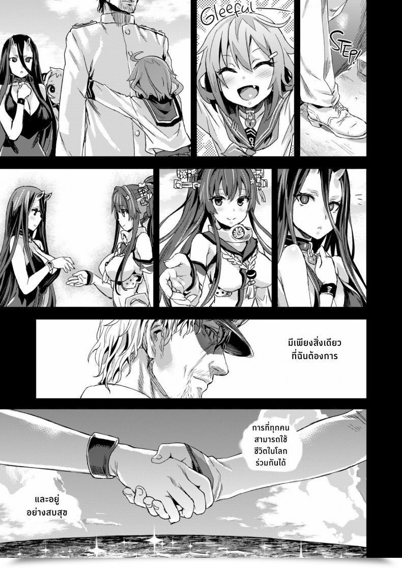 Doujin C86 Fatalpulse Asanagi Victimgirls 17 Sos -Savage Our Souls- Kantai Assortment -Kancolle- โดจินแปลไทย 65