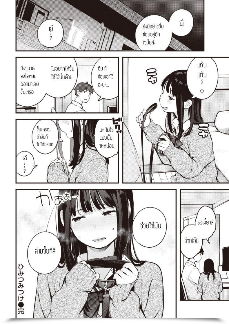 Doujin Ouchi Kaeru Himitsu Mitsuke โดจินแปลไทย 35