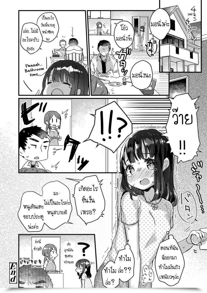 Doujin Kanroame Uchi No Imouto Wa Netara Okinai My Little Sister Simply Does Not Get Up โดจินแปลไทย 31