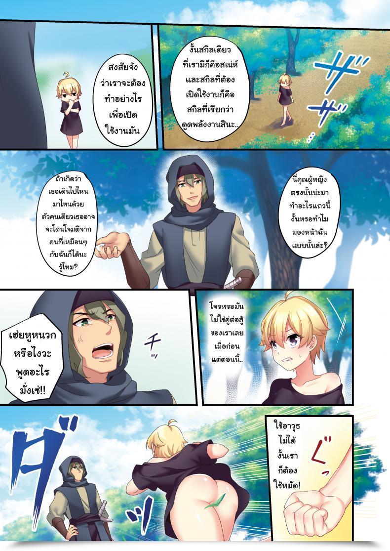 Doujin Tsf No F Meito Sakyubasu ♀ Ni Kyousei Tenshoku Saserareta Ore ♂ | I ♂ Was Forcibly Become A Succubus ♀ โดจินแปลไทย 9