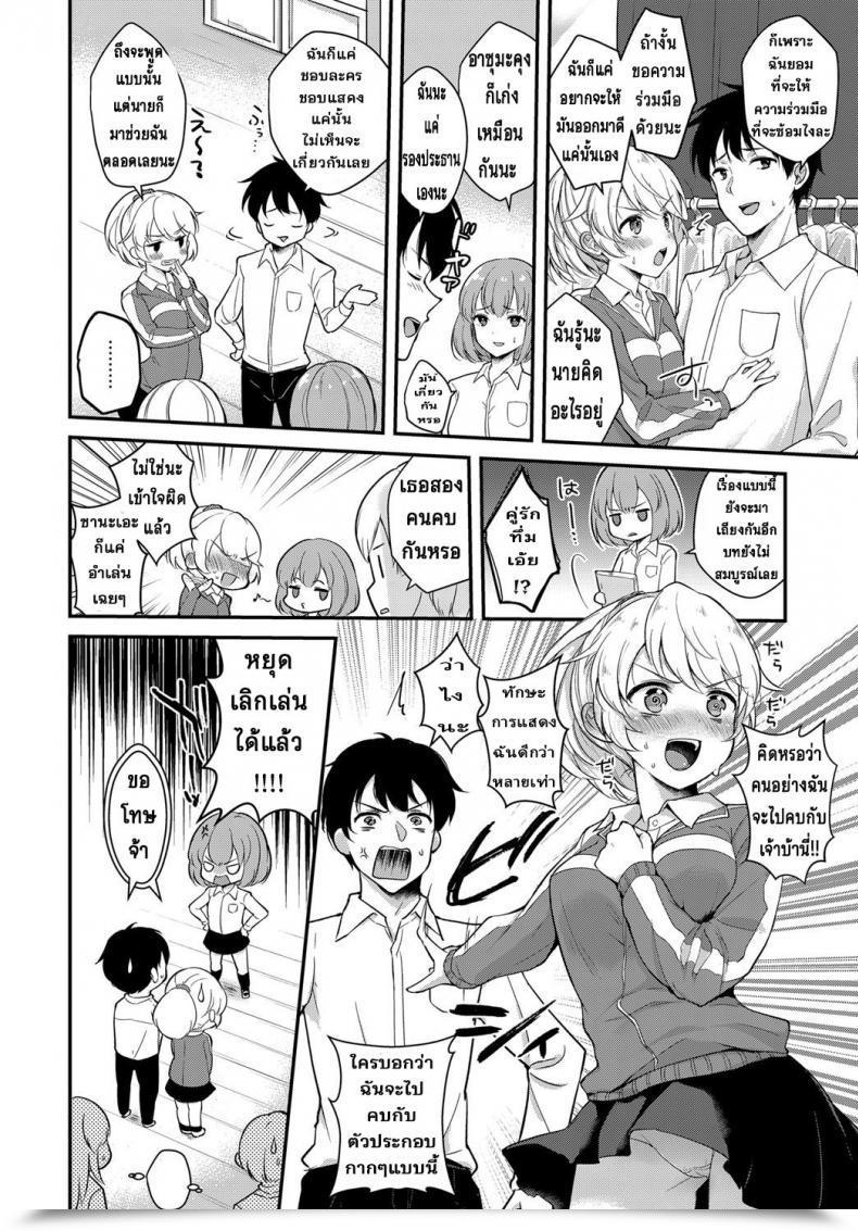 Doujin Mashiro Shirako Houkago Etude โดจินแปลไทย 3