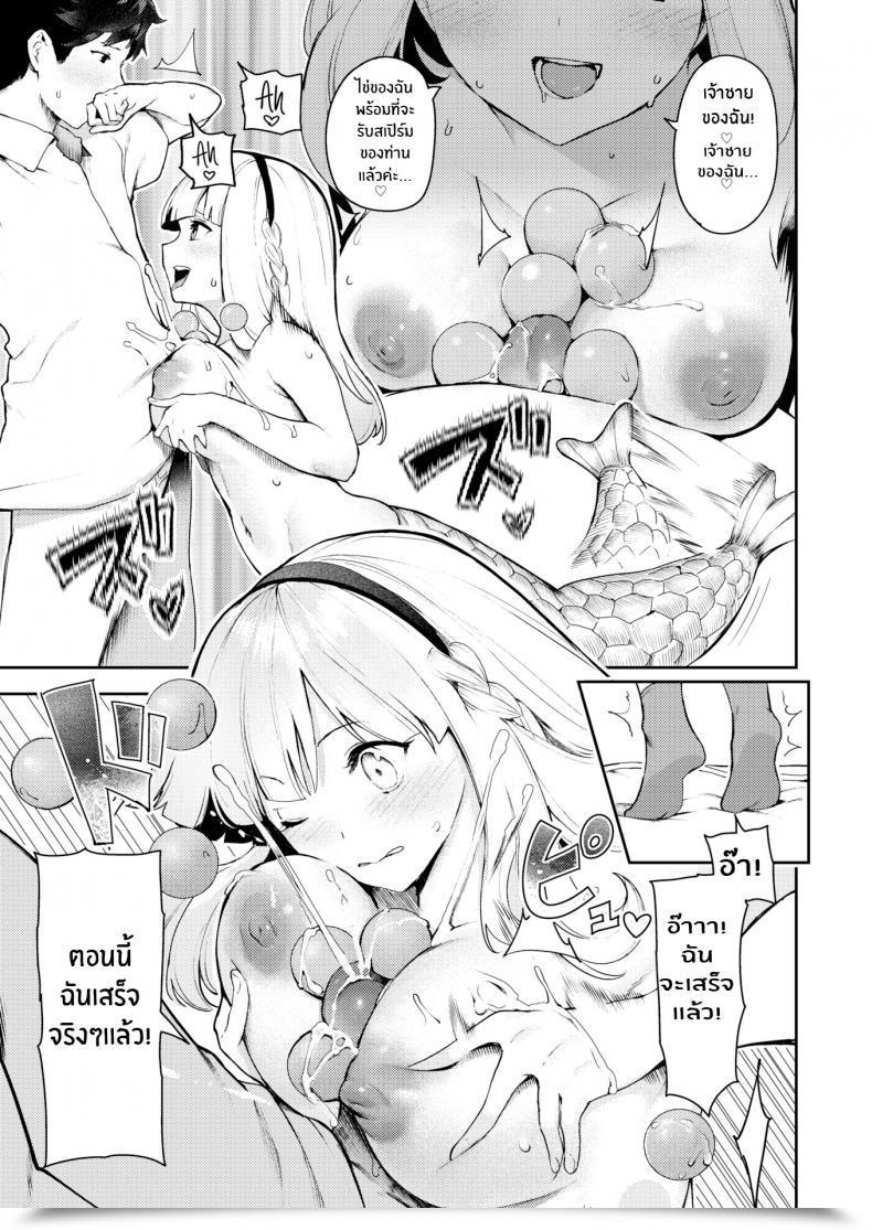 Doujin Itsutsuse Smoochy Play! โดจินแปลไทย 33