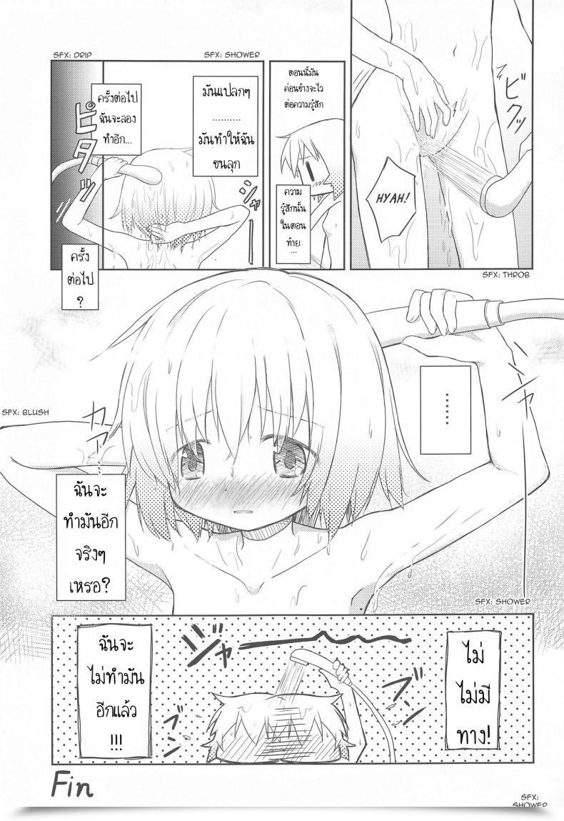 Doujin P.Y.L... Percy ×Micha Dame× ×No Wanting× โดจินแปลไทย 47