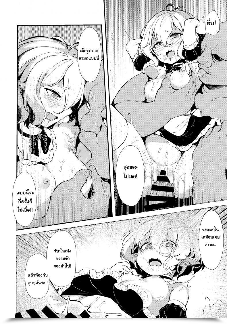 Doujin C97 Spellcaster. Sattol Aruji-Sama Princess Join! Re:Dive โดจินแปลไทย 41