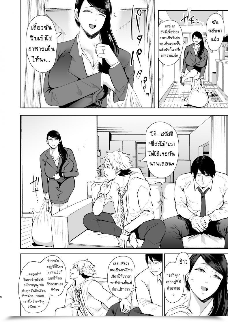 Doujin Knuckle Head Shomu Netorare Ochi Masuda Yukari Hen โดจินแปลไทย 13