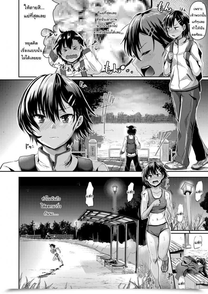 Doujin Guglielmo Run! โดจินแปลไทย 7