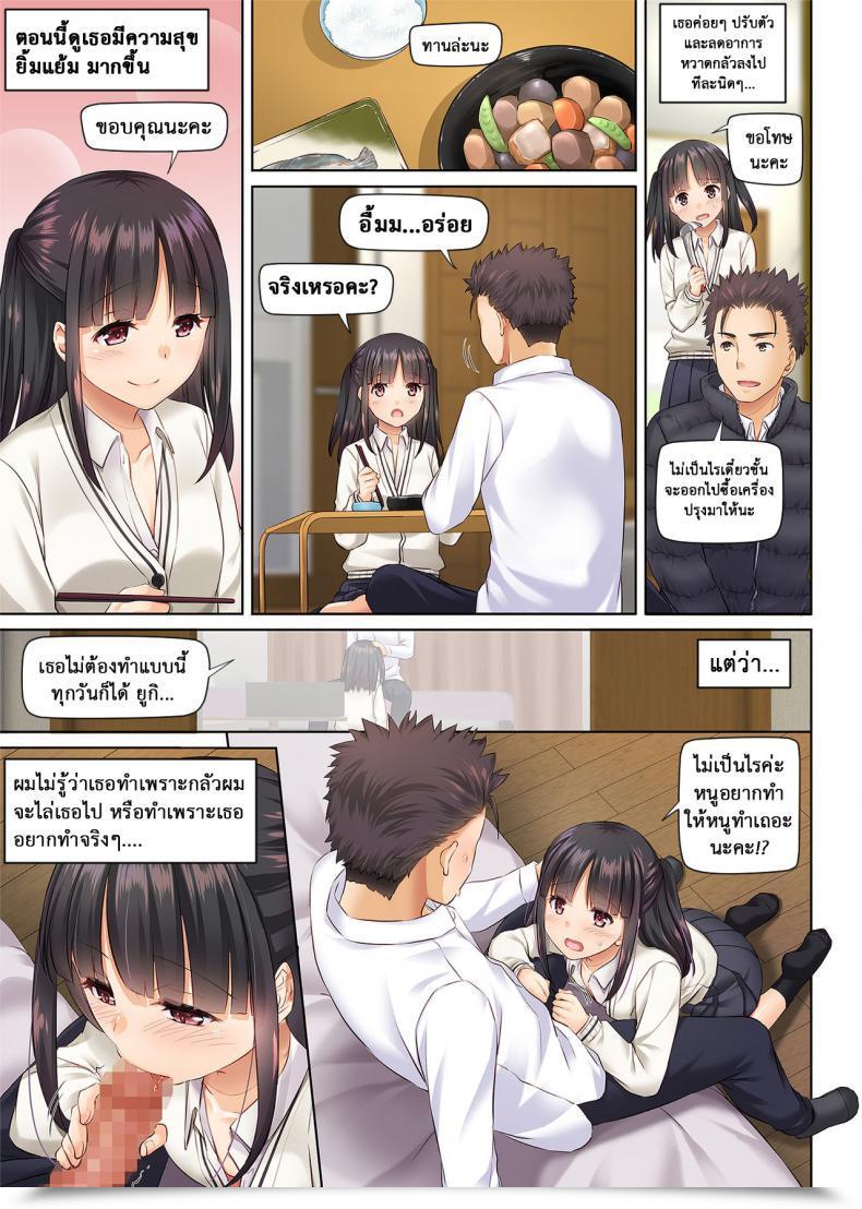 Doujin Digital Lover Nakajima Yuka Wakeari Shoujo To Dousei Seikatsu Dlo-11 โดจินแปลไทย 57