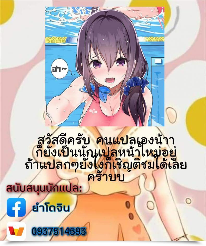 Doujin Nylon 100% Nylon Kyonyuu Ga Nayami No Suiei Buin โดจินแปลไทย 47