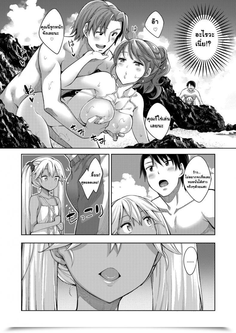 Doujin Akinosora Excellent Seaside Day โดจินแปลไทย 17
