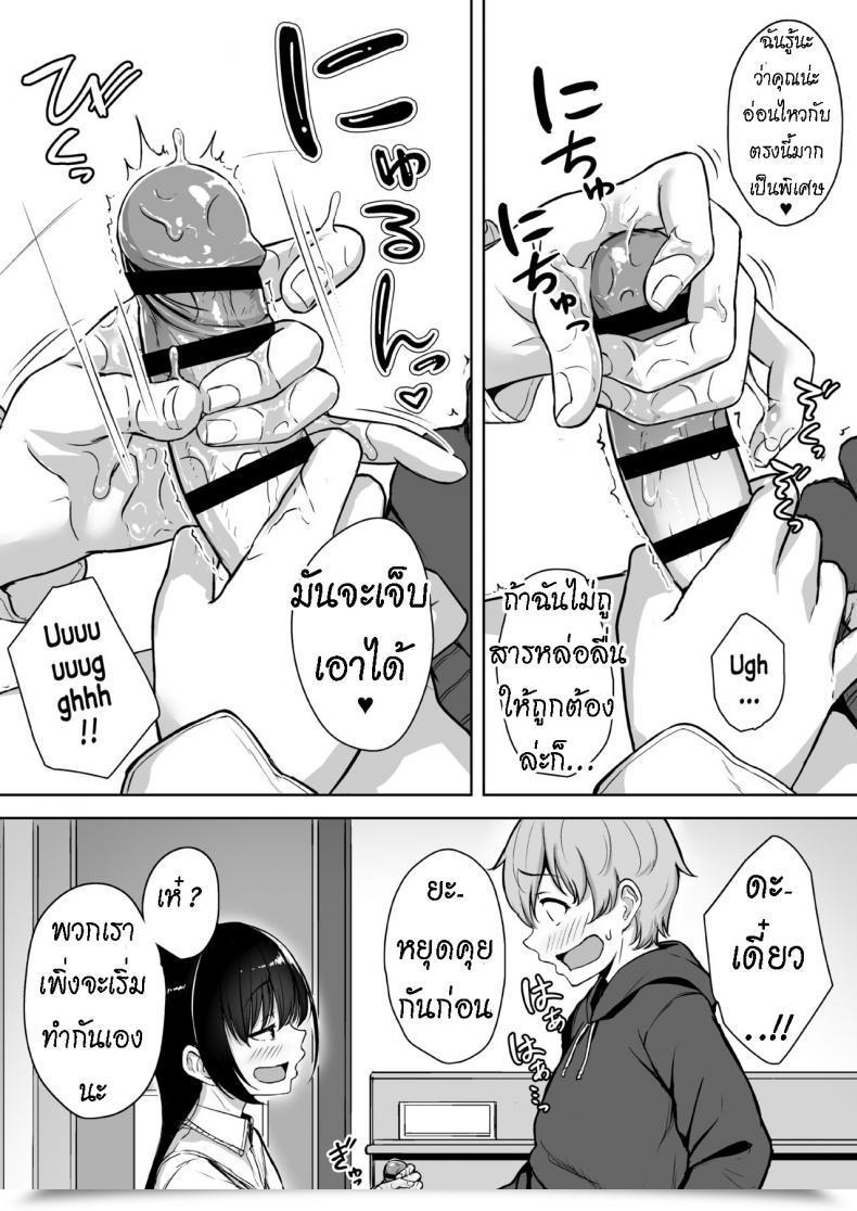 Doujin Misaki Aoi Tiduru Ijiwaru De Amaama Kouhai Kanojo Ni Tekoki De Aisarereru Ohanashi โดจินแปลไทย 25