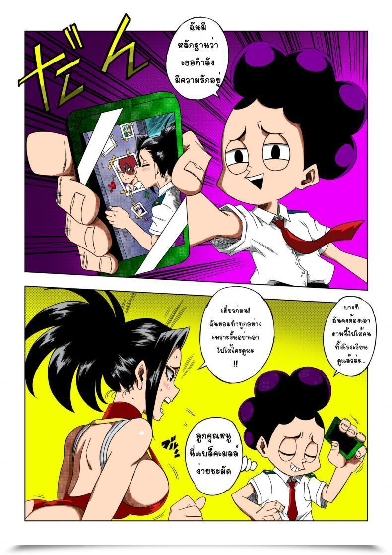 Doujin Yamamoto Boku No Ero Academia Boku No Hero Academia โดจินแปลไทย 5