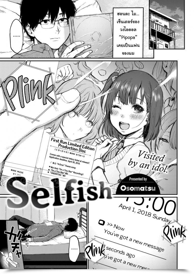 Doujin Osomatsu Egocentric โดจินแปลไทย 71