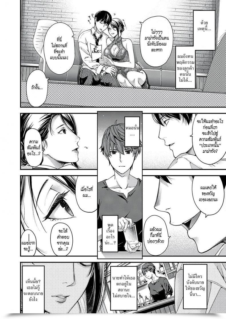 Doujin Hiyoshi Hana Jojou No Kemono | Lyrical Beast โดจินแปลไทย 7