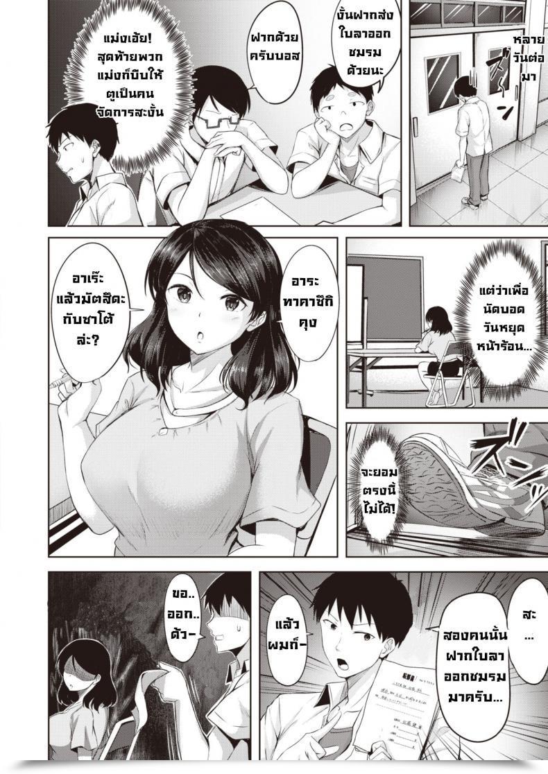 Doujin Nicoby Actor'S Love โดจินแปลไทย 7