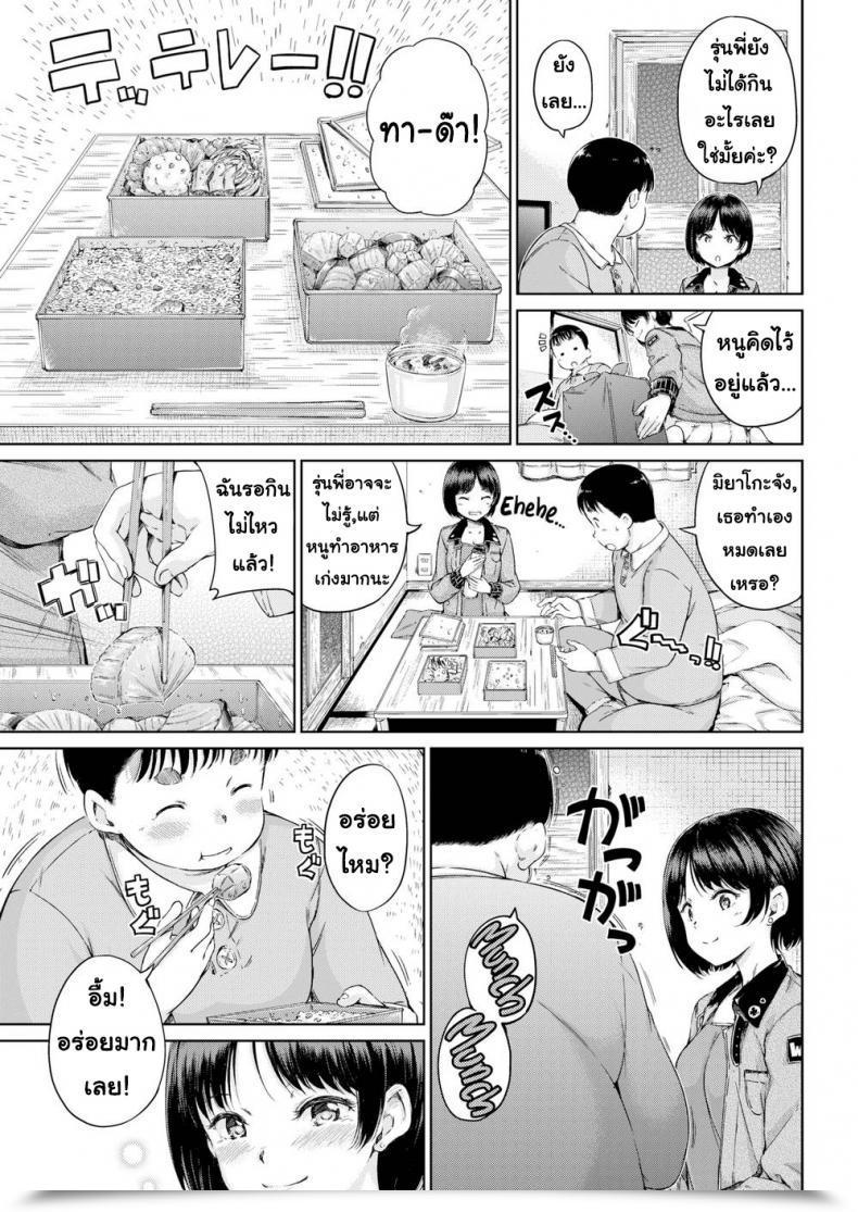 Doujin Hamao Hug!! โดจินแปลไทย 5