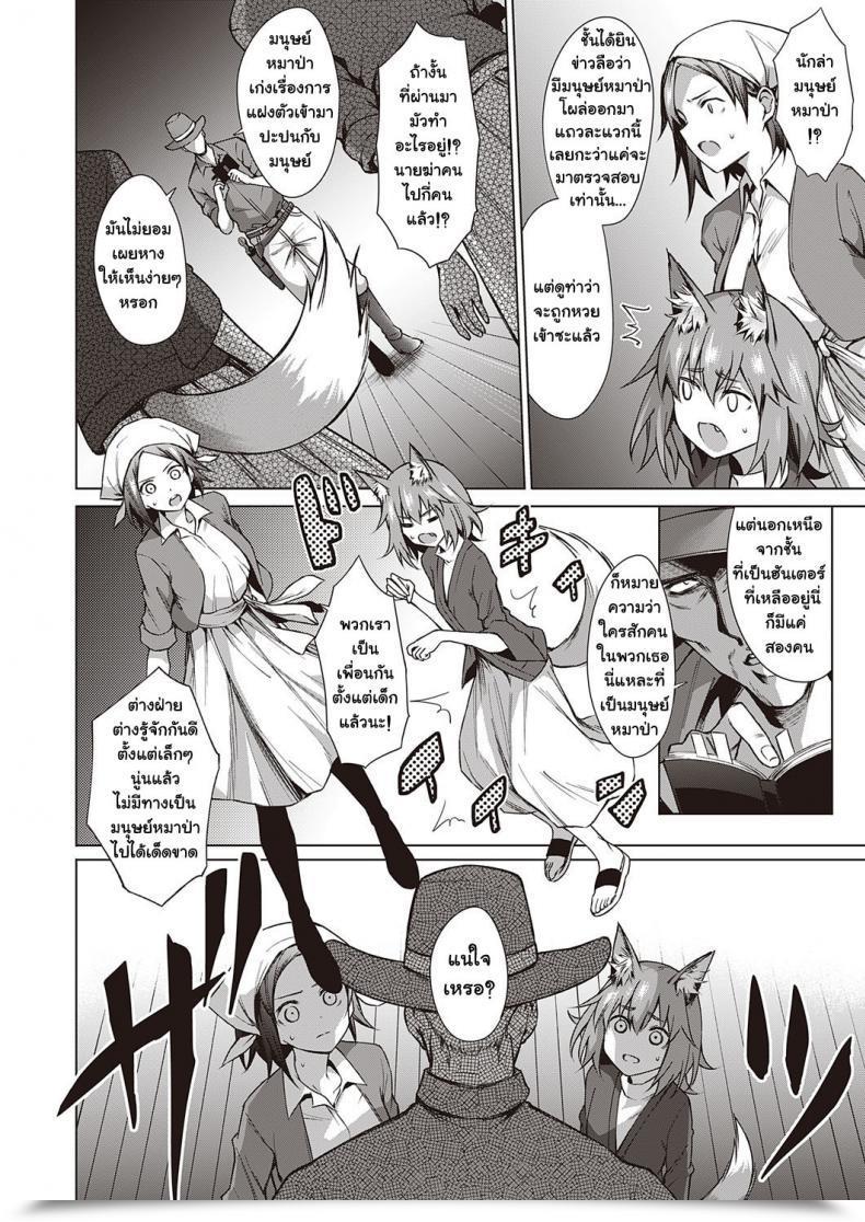 Doujin Daiji Jinrou Yuugi โดจินแปลไทย 15