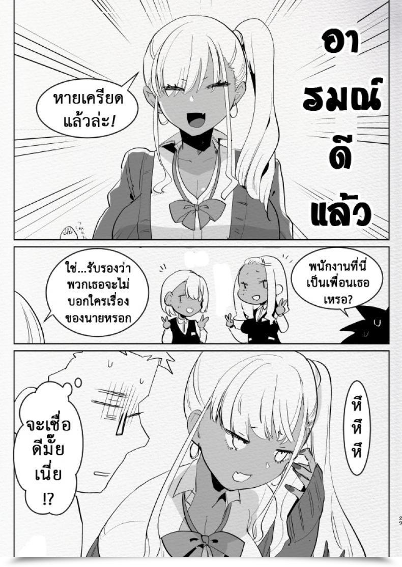 Doujin Aimaitei Aimaitei Umami Kigen No Warui Kuro Gal Futanari Kanojo Ni Karaoke Ni Yobidasareta Kekka... โดจินแปลไทย 57