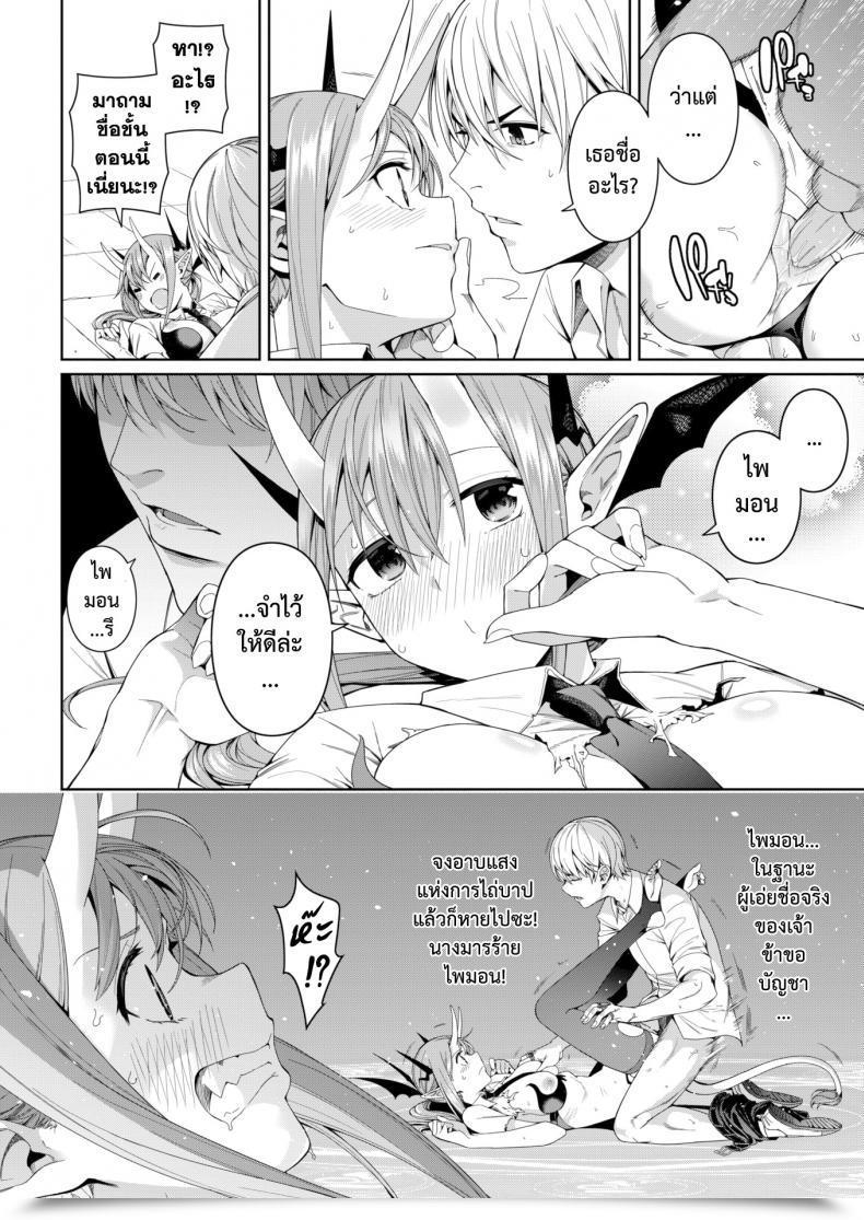 Doujin Chicke Iii Houkago Satan Satan โดจินแปลไทย 35