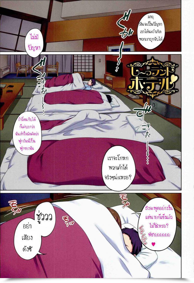Doujin Tsubaki Jushirou Aneito Imouto โดจินแปลไทย 7