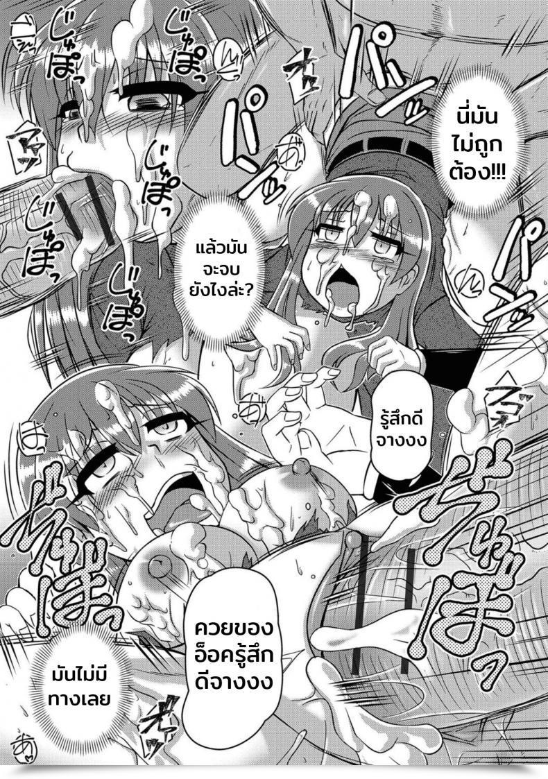 Doujin Murasaki Saishin Vrmmo Taiken-Kai | Making An Attempt Out The Newest Vr Mmo! Nyotaika! Monogatari 7 โดจินแปลไทย 25