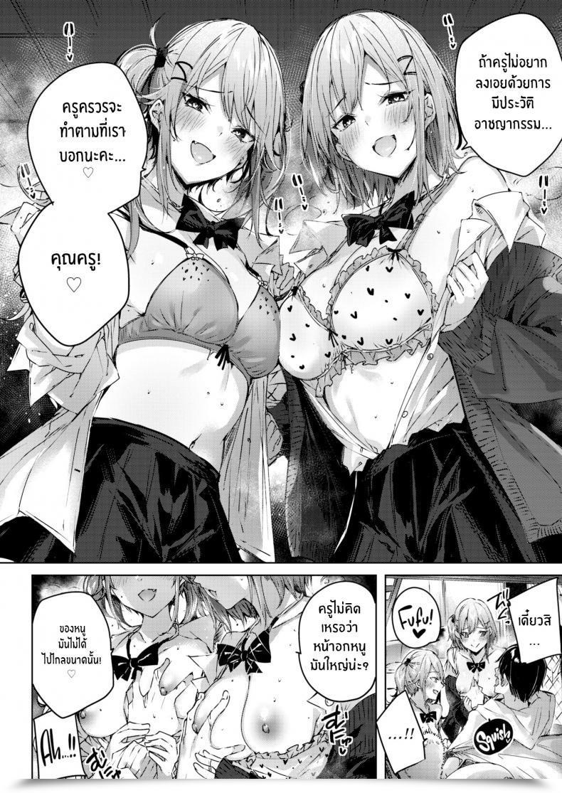 Doujin Kakao Pestering Twins โดจินแปลไทย 11