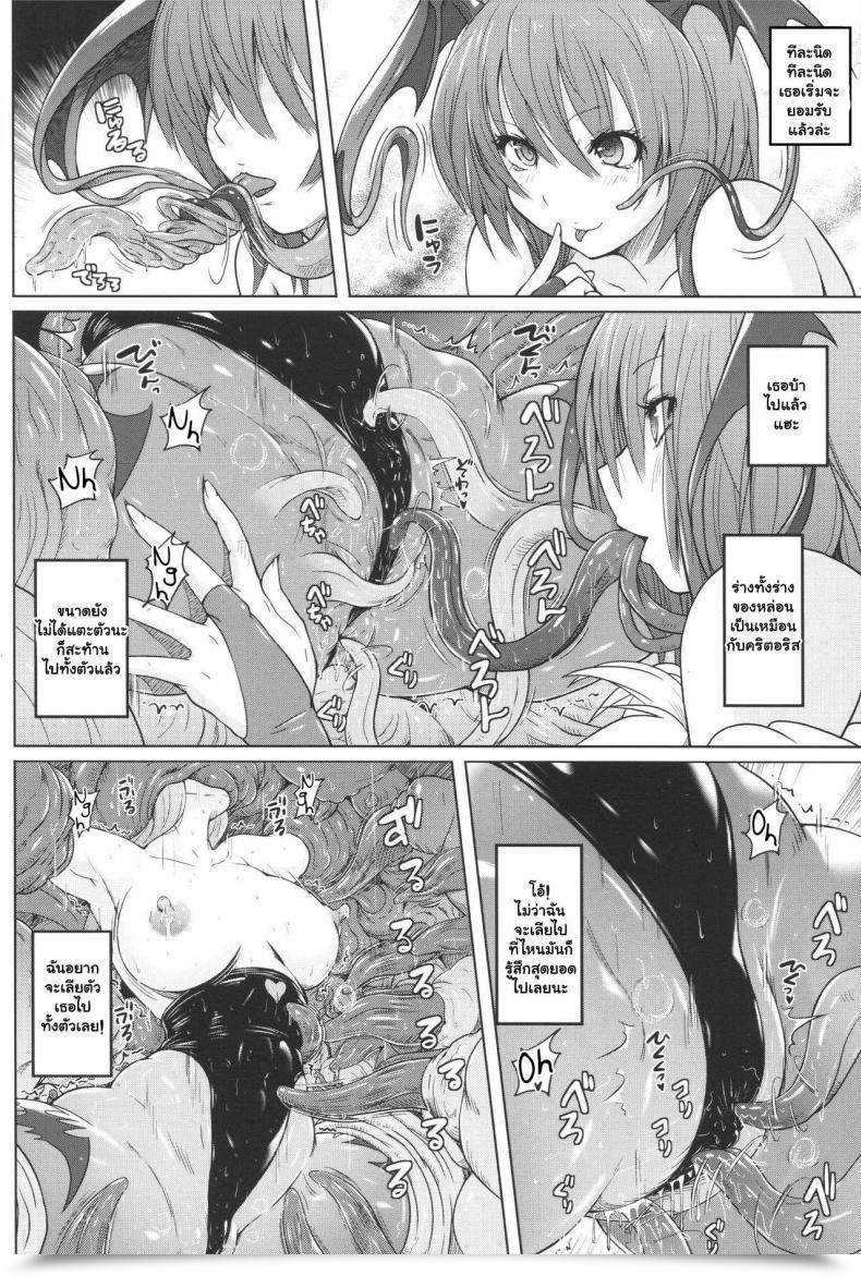 Doujin C92 Nyanko Batake Murasaki Nyaa Morri-Con Darkstalkers โดจินแปลไทย 21