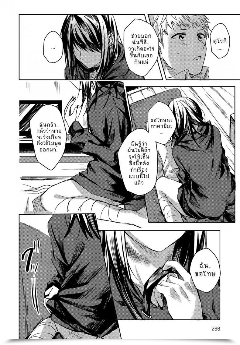 Doujin Betty Kimi To Itami Wo Wakachi "Ai" Tai | I Wish To Share Your Ache Comedian Anthurium 2018-04 โดจินแปลไทย 23