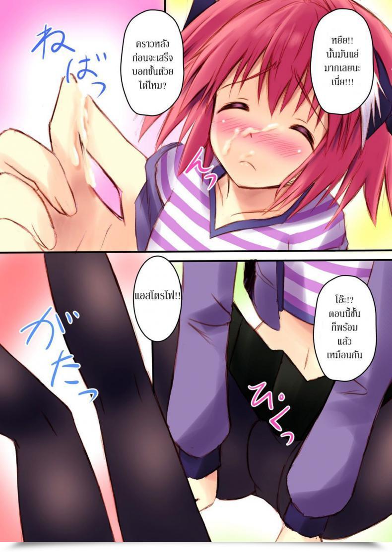 Doujin C93 Maho-Shinsengumi Kouzuki Ichika Astolfo-Kyun To Ecchi Shiyo☆ | Getting Lewd With Astolfo☆ Destiny/Grand Order โดจินแปลไทย 15