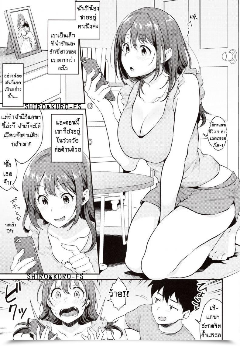 Doujin Meganei Saimin Kakarazu โดจินแปลไทย 7