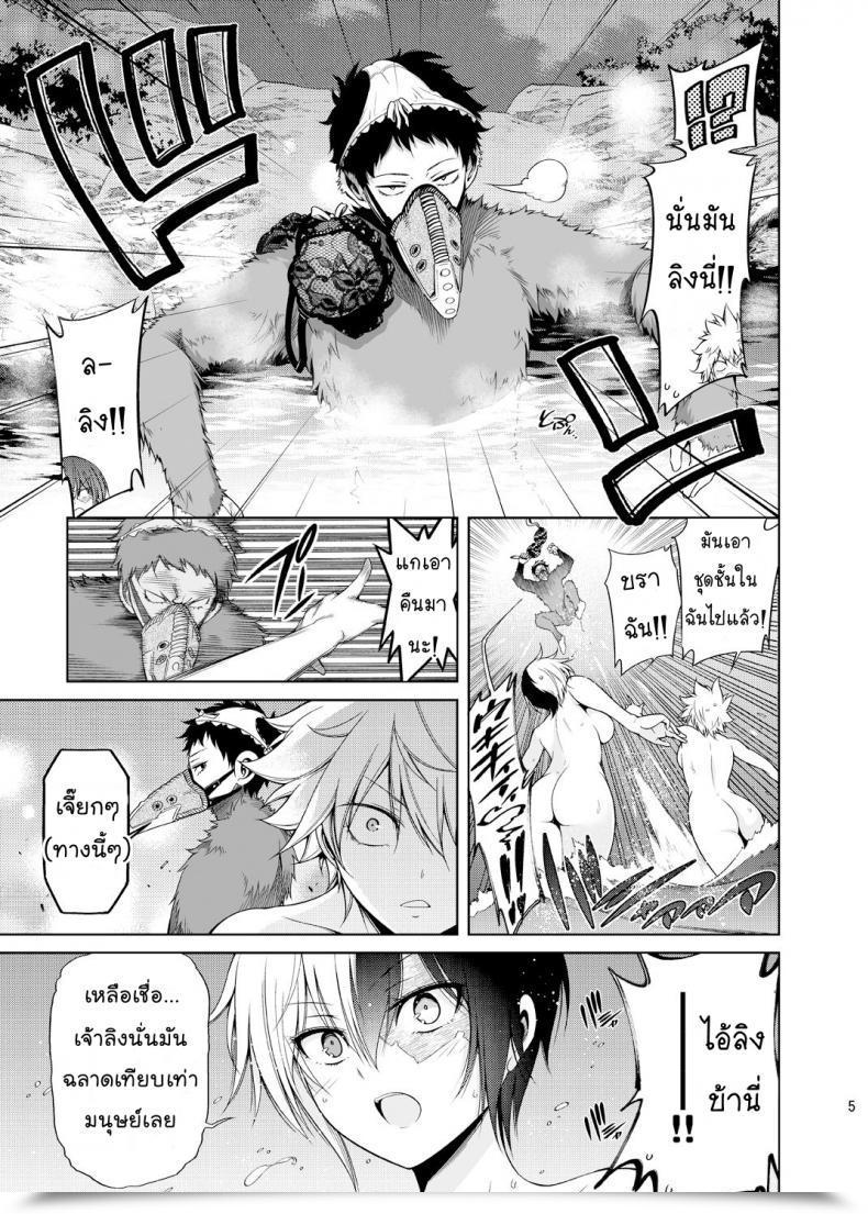 Doujin Omega 2-D Hibino Tomoki, Shima Seiryuu Boku No Iinazuke To Osananajimi Ga Shuraba Sugiru Ver 4 Boku No Hero Academia โดจินแปลไทย 7